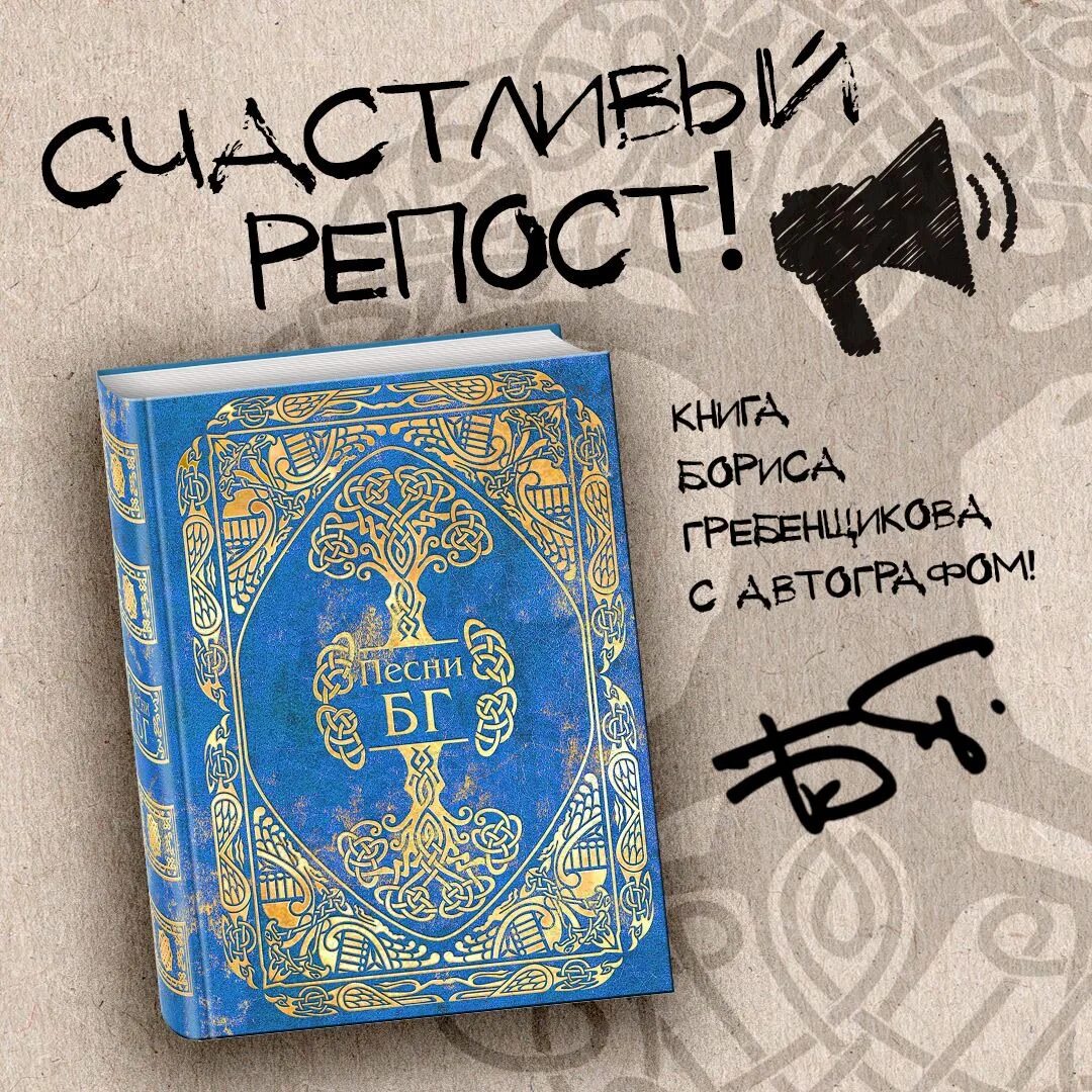 Книга гребенщиковой. Книга гребенщикова. песни бг книга.