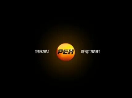 Телевизор рен