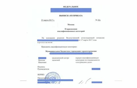 Выписка из приказа образец 2024