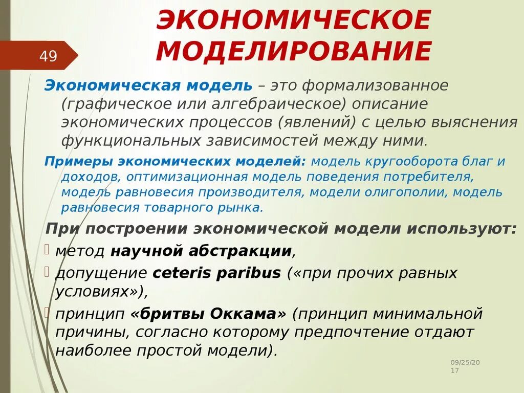 Страны и их экономические системы Shtampik.com