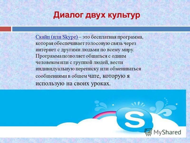 Давайте общаться. Хочу общаться в одноклассниках. Бадоо. Как играть в игру хочу общаться. Пообщаемся.