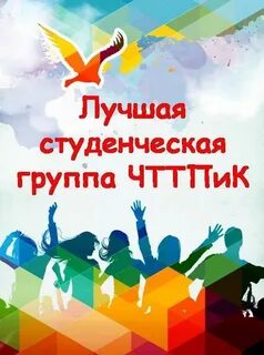 Конкурс лучших студенческих работ