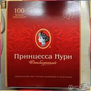 Чай черный в пакетиках коробка