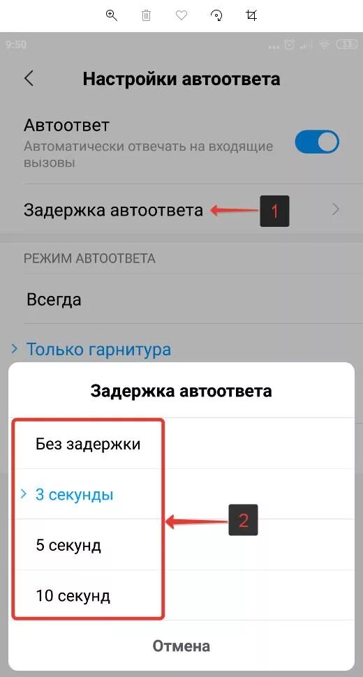 Выключить автоответ на андроиде. Как отключить автоответчик на телефоне андроид. Как убрать автоответчик на телефоне. Андроид автоответ Honor.