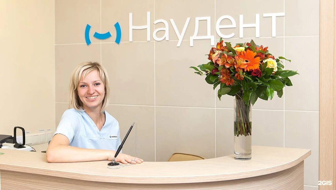 Гризодубовой, д. Наудент. Наудент гризодубовой. Наудент гризодубовой. Наудент гризодубовой.