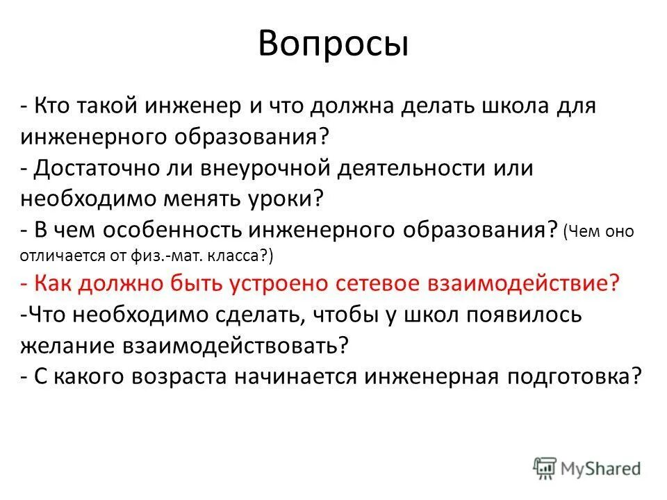 Проект области инженерное образование Инженерная школа 2.0 Приоритет 2030 ГУАП