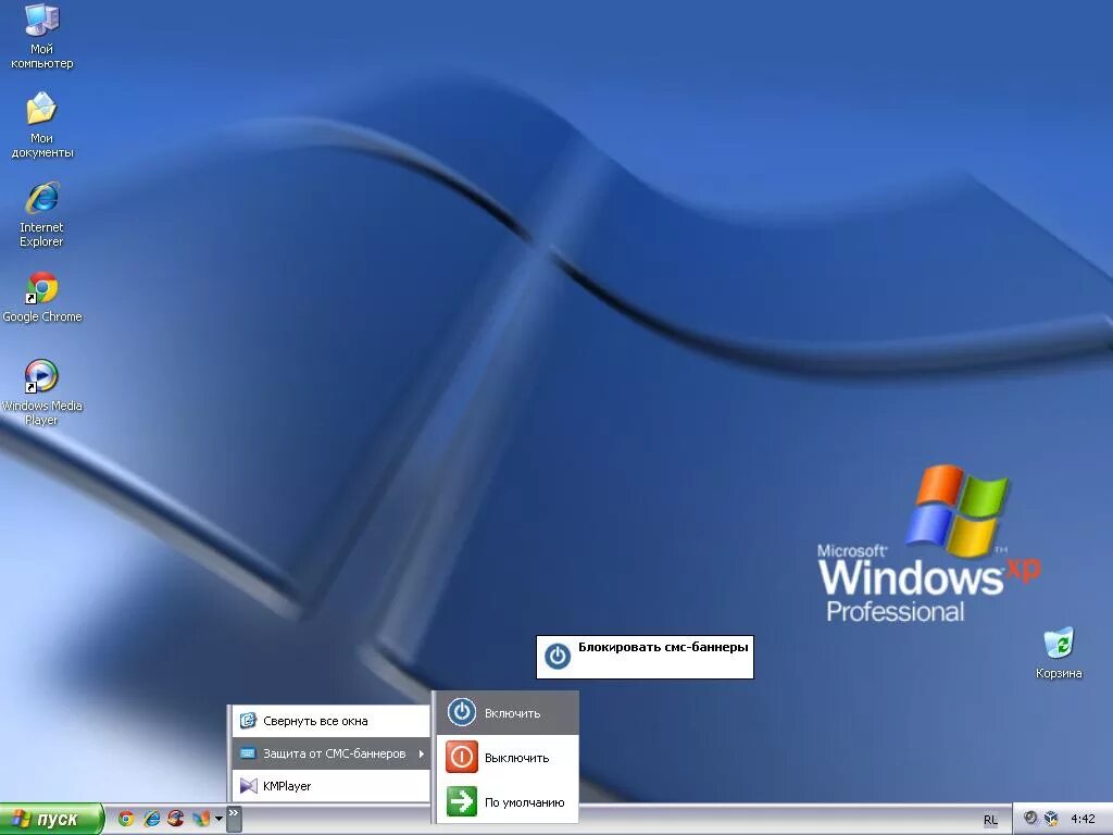 Хр 3. XP sp3. Windows XP professional sp2 VL. Виндовс хр sp3. Windows XP sp3 коробка.