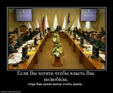 Но власти