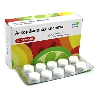 Просроченная аскорбиновая кислота