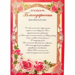 Ответные слова благодарности родителям