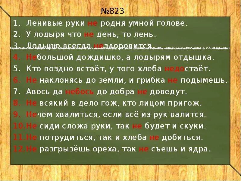 Лентяй рисунок. У лодыря что ни день то. Лень иллюстрация. Ленивая девушка на диване. Мужчина лежит на диване.