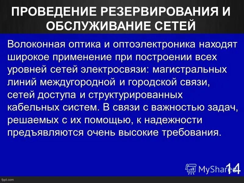 Применение кислорода. Типы систем питания. Актуальность криптографии. Система находит широкое применение. Система находит широкое применение.