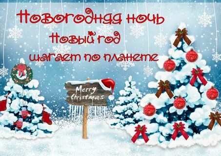 1 февраль новый год