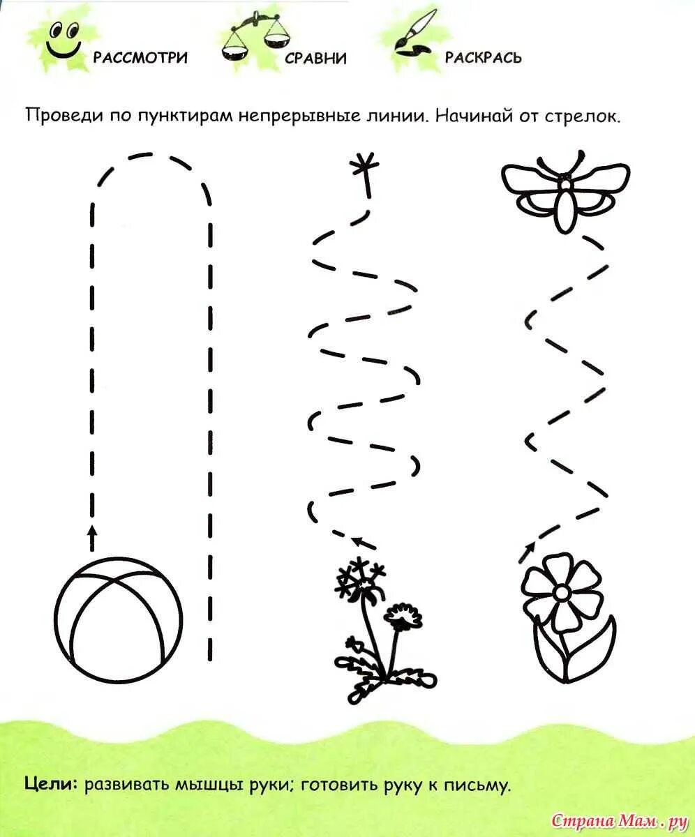 Развитие 3-4 года задания. Задания для детей 3-4 лет на развитие. Задания 3-4 года развиваем малыша. Задание для детей 3 лет на развитие.