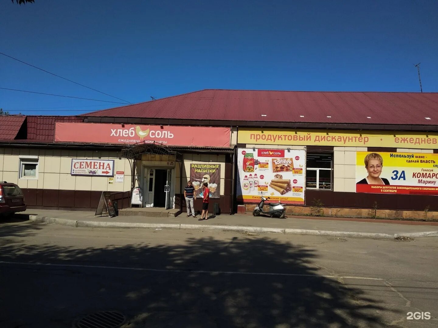 запчасти шелехов