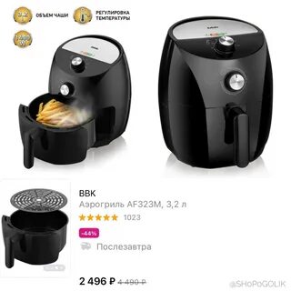 Аэрогриль bbk