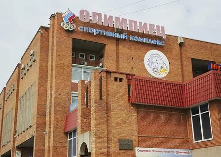 Спорткомплексы владивосток