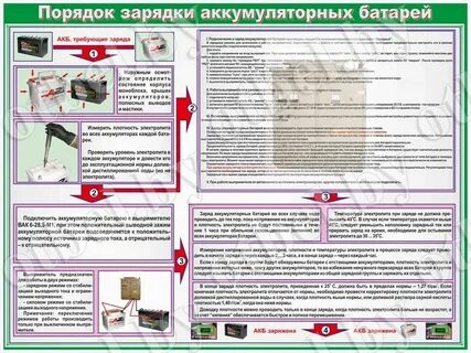 Кто имеет право проводить обслуживание аккумуляторных батарей