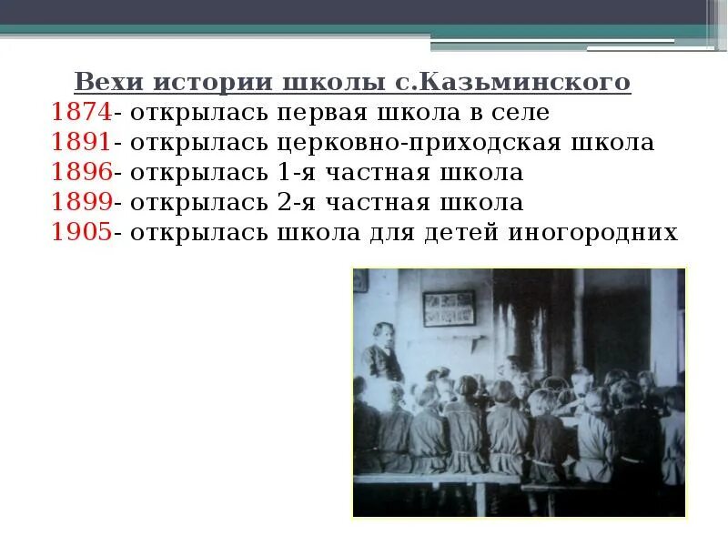 Вехи истории. Основные вехи. основные вехи развития школы. основные вехи истории россии.