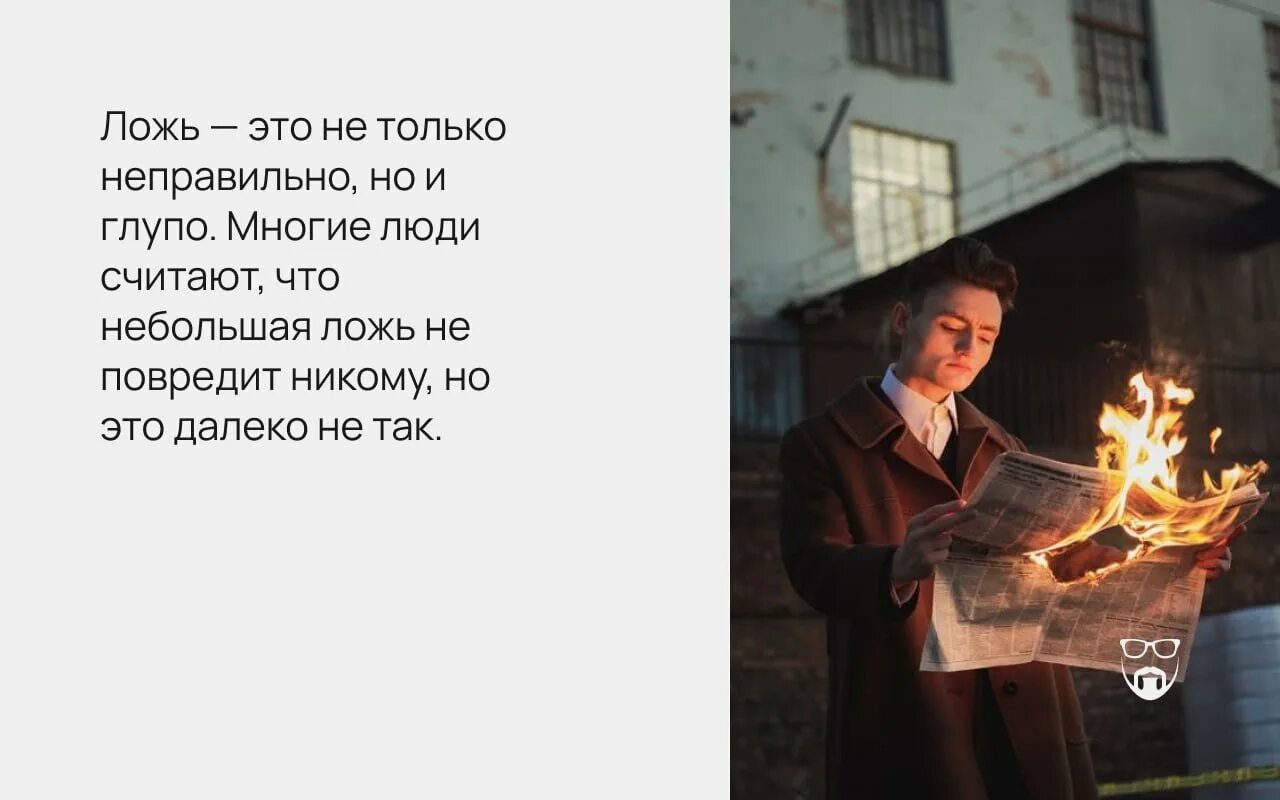 Сочинение на тему ложь. Зачем она лгала зачем. Экман книги. Зачем она лгала зачем. Почему люди врут.