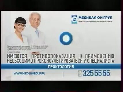 Медикал он групп оренбург победы