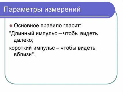 Правило времени гласит
