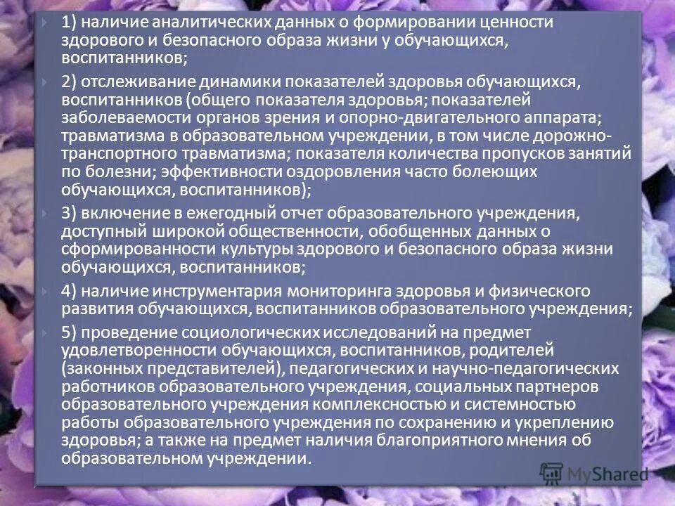 Механизмом формирования ценностей у обучающихся. Механизмом формирования ценностей у обучающихся