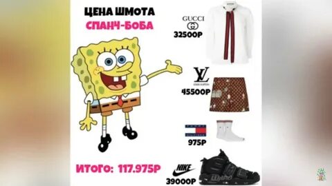 Спанч имя