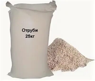 Отруби пшеничные продовольственные.упакованные в мешки по 25 кг. Отруби пшеничные, мешок (25 кг). Отруби 25 кг. Мешок 25 кг. 8 т 25 кг