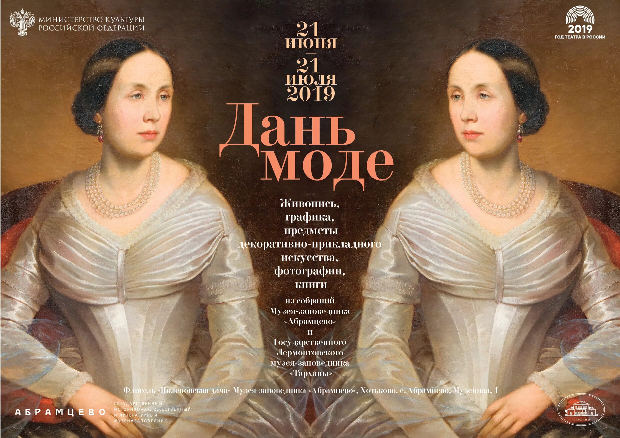 Дань моде. Юбка jana segetti. Дань моде. Английские надписи на одежде проект. Дань моде.