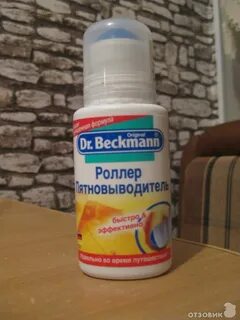 Perfetto пятновыводитель шариковый