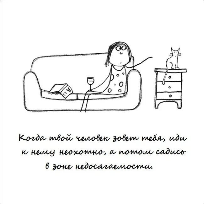 Как стать котом. Как стать котом инструкция. инструкция как стать кошкой. руководство по юмору. инструкция жизни картинки.