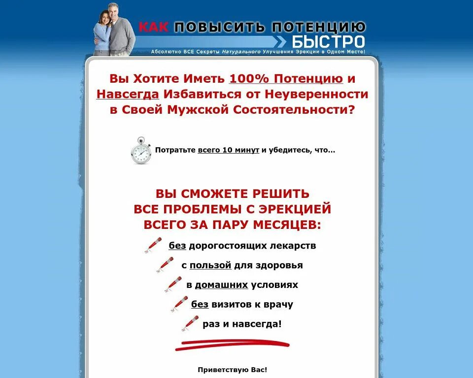 Повышение потенции быстро. Поднять потенцию. Потенция как поднять. Что улучшает потенцию. Как быстро повысить потенцию.