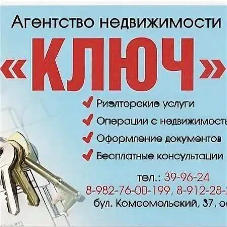 Ан ключ
