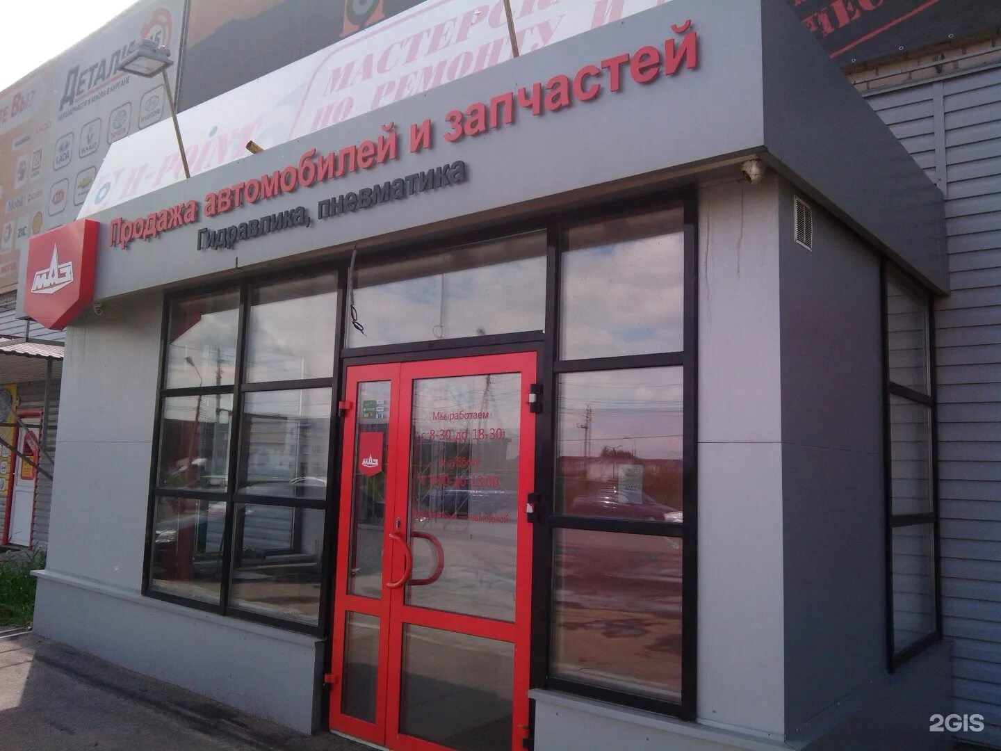 магазин запчастей курган. камаз автомагазин. фирменный магазин маз. магазин маз. магазин маз запчасти в пензе.