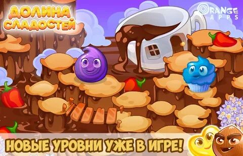 Долина сладостей mail