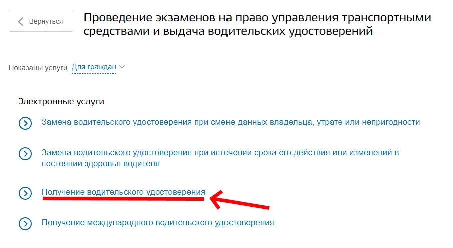 Талон в гибдд через госуслуги. Записаться на экзамен в ГИБДД через госуслуги. Электронный билет в ГИБДД через госуслуги. Как записаться на экзамен в ГИБДД.