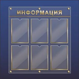 Включи стендов на телефон