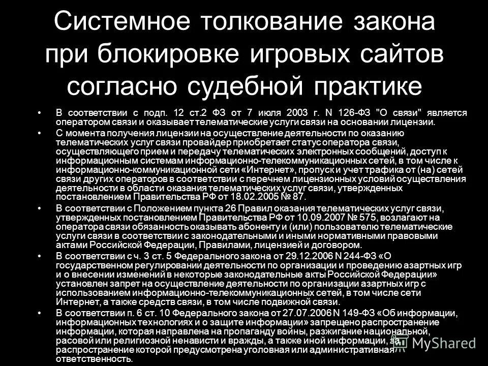 Порядок назначения на должность. В законе при наличии соответствующего. Полномочия прокуратуры рф. Основные положения фз о качестве и безопасности пищевых продуктов. Права и обязанности гражданина при оказании первой помощи.