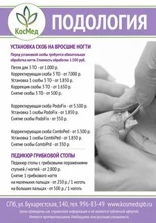 Подолог в москве адреса