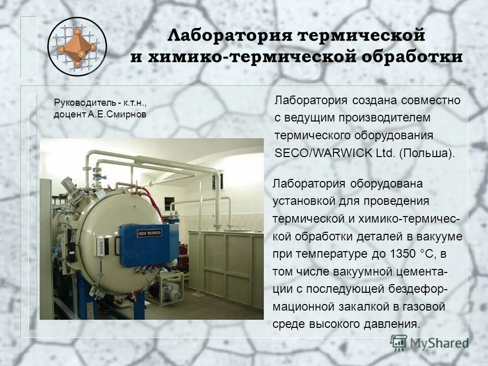 Виды термообработки металлов. Выполнение термических работ. Оператор котельной. Термообработка металла. Термическая обработка сталей.