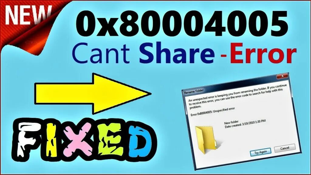 Ошибка 80004005. 0x80004005. 0х80004005. Код ошибки 0x80004005 что значит. Error code 0x80004005