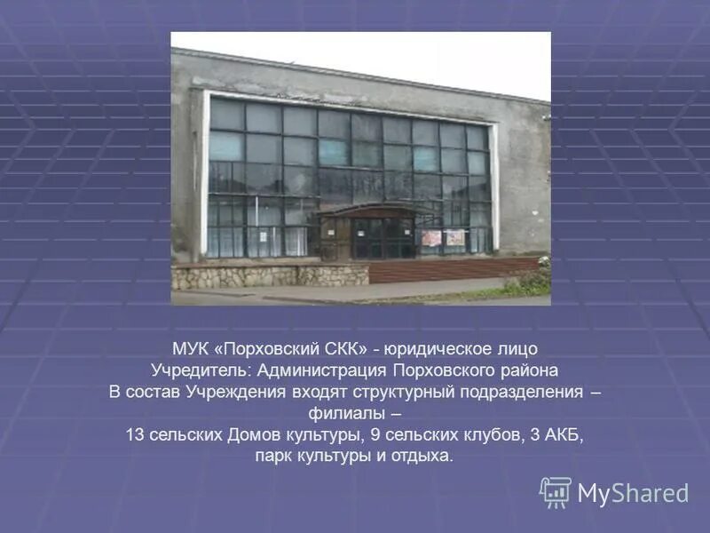 Дк информация
