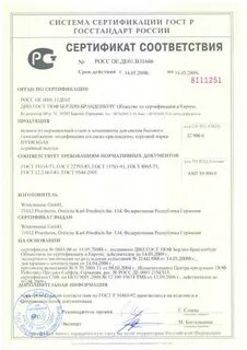 Гибкая подводка сертификат
