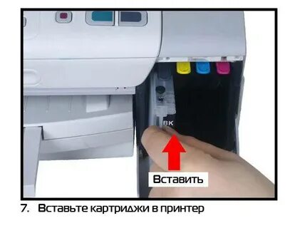 Заправить картридж принтера бразер