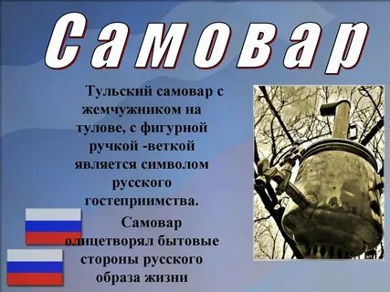 Произведения ставшие символами
