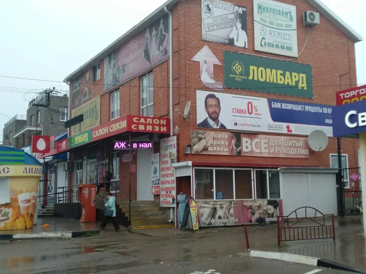 Салон красоты в выселках краснодарский край трио. Парикмахерская станица ленинградская. Станица ленинградская улица жлобы 78. Салоны красоты станицы ленинградской. Подарочный магазин ст.