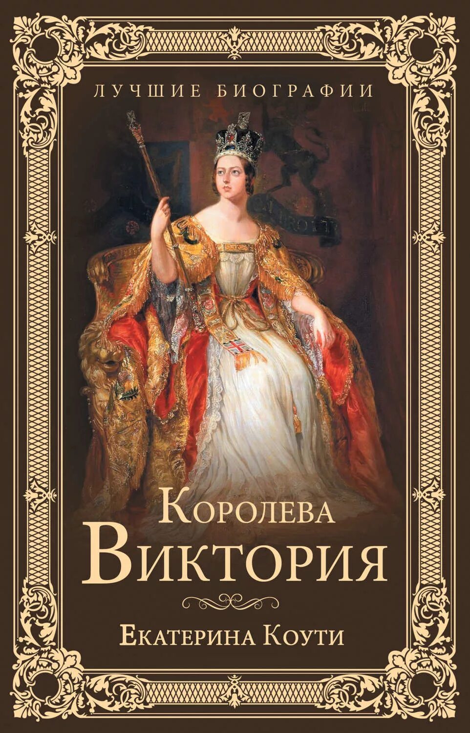 Книги про викторию