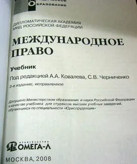 Учебник для студентов вузов обучающихся