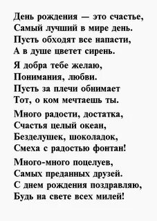 Стихи с днем рождения женщине классика